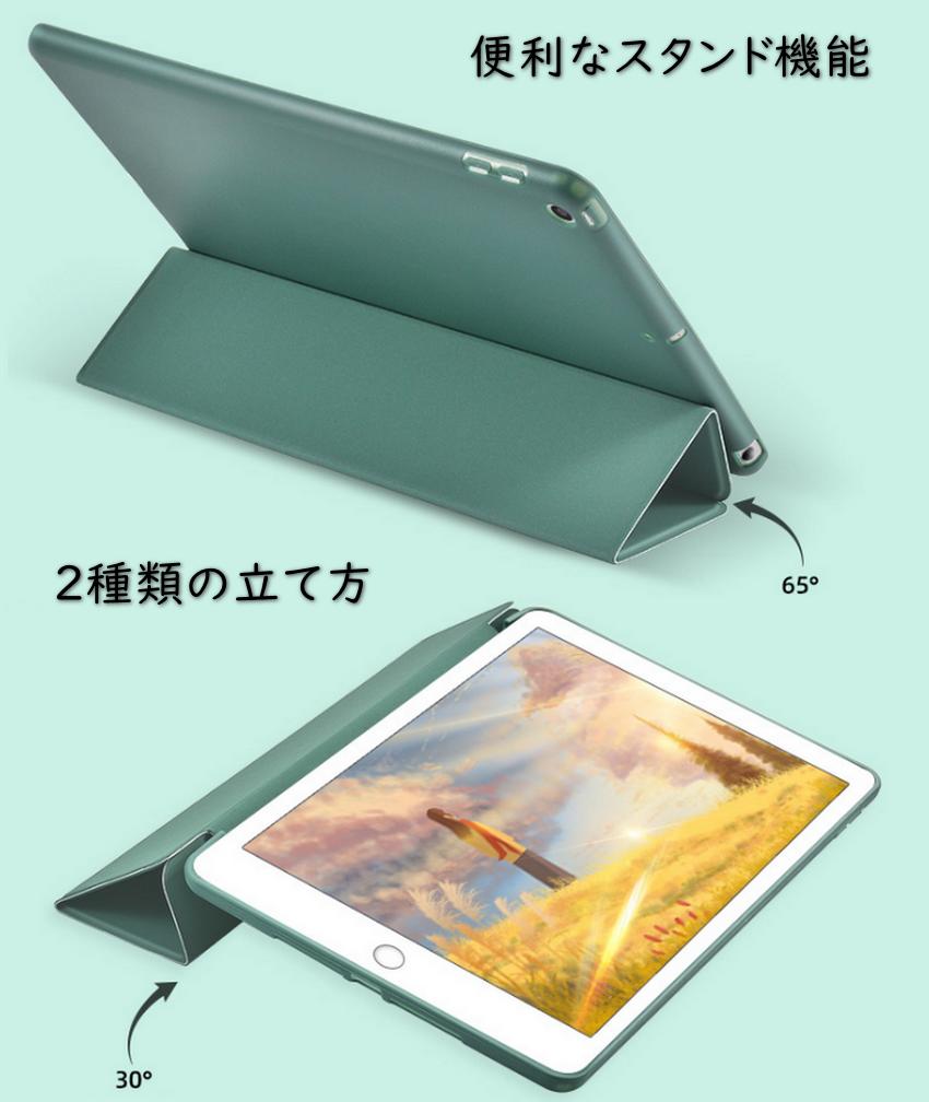 【保護フィルム付】iPad 5 6 2017 2018 ケース カバー 9.7インチ 2017 iPad 第5世代 第6世代 用 スマートカバー ケース iPad 2017 2018 ケース アイパッド 2017 2018 ケース iPad 三つ折り保護カバー TPUケース ソフトケース 軽量・極薄タイプ A1893 A1954 A1822 A1823