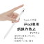 ֡ڥݥȺ26ܡۡڤ/ٱ//ɻߡۡO'PenciliPad åڥ ڥ ڥ󥷥 饹ڥ ˺ Ķⴶ Ķ Type-C ż iPad 10 10 Pro Air4 Air5 Mini5 mini6 10.2 11 12.9 10.5 9.7 7 8 9 ưŸOFFפ򸫤