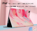 【3月スーパーSALE】【保護フィルム付】iPad ケース 第10世代 第9世代 第8世代 第7世代 カバー mini6 iPad7 iPad8 iPad9 レザー 汚れに強い 高級 可愛い オーロラ 耐衝撃 ipad6 ipad5 ipad 10.5 air3 Air2 air1 ipad mini5 mini4 手帳型 iPad カバー