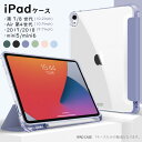 iPad ケース 第10世代 第7 8 9世代 カバー mini6 Air5 10.2 mini 6 Air第4世代 iPad mini 5 アイパッド スマートカバー 折り保護カバー TPU ケース 軽量極薄 オートスリープ ipad air ケース ペンシル収納