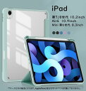 ペン収納付き iPad ケース 第10世代 第9世代 第8世代 iPad10 第7世代 カバー mini6 Air5 mini 6 iPad Air4 iPad8 iPad9 ケース スマートカバー 10.2inch iPad7 スタンド ケース 折り保護カバー TPUサイドエッジ 軽量極薄 シリコン