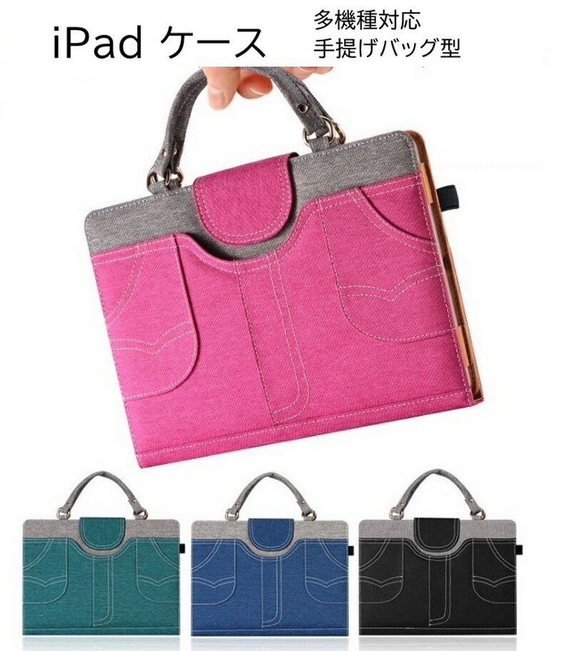 【保護フィルム付】iPad ケース カバ