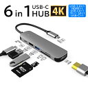 【スーパーDEAL】【basix】USB Type-C ハブ 6in1 HDMI 4K USB3.0 PD100w対応 SD/microSDカードリーダー 薄型 軽量アルミ合金 USB変換アダプター MacBook ノートパソコン surface Air5/4 Pro2018/2020/2021 Android iPad Windows Switch 変換 高速 転送 音楽 写真