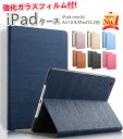 【内ケース選べる】【強化ガラスフィルム付】iPad ケース カバー 第10世代 mini7 mini6 Air6 Air5 第9世代 8世代 M3 M2 Air...