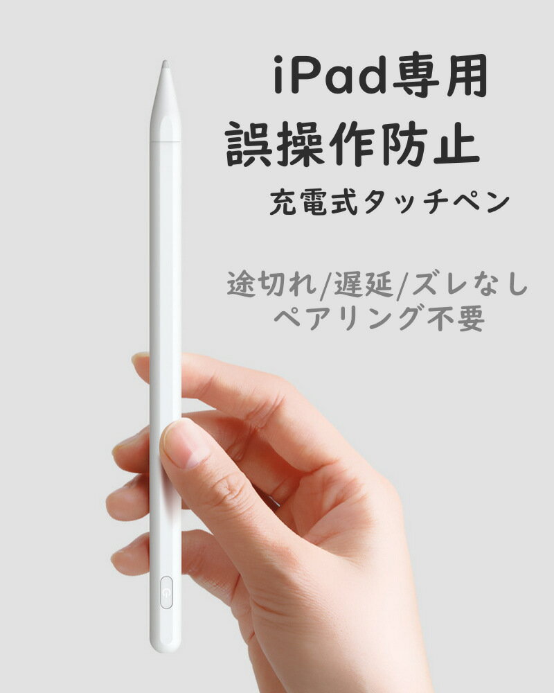 P10【O’Pencil】iPad ペンシル タッチペン ペン ペン先3つ付 極細 スタイラスペン 超軽量 USB充電 iPad 第10世代 第9世代 7 6 第8世代 Air5 mini6 Air4 mini5 10.2 Pro 12.9 11インチ 磁気吸着 パームリジェクション 超高感度