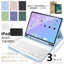 【200円OFFクーポンあり】【ガラスフィルムセット】iPad キーボード ケース 第10世代 カバー Air5 第9世代 iPad7 iPad8 iPad9 Air4 10.9 10.2 キーボード付き アイパッド キーボードケース Keyboard 英語配列 キーボードカバー USキーボード ケース ガラスフィルム付