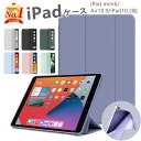 【ポイント最大26倍】【楽天1位】【保護フィルム付】iPad