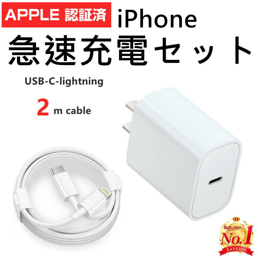 【ポイント最大26倍】iPhone 充電器 iP