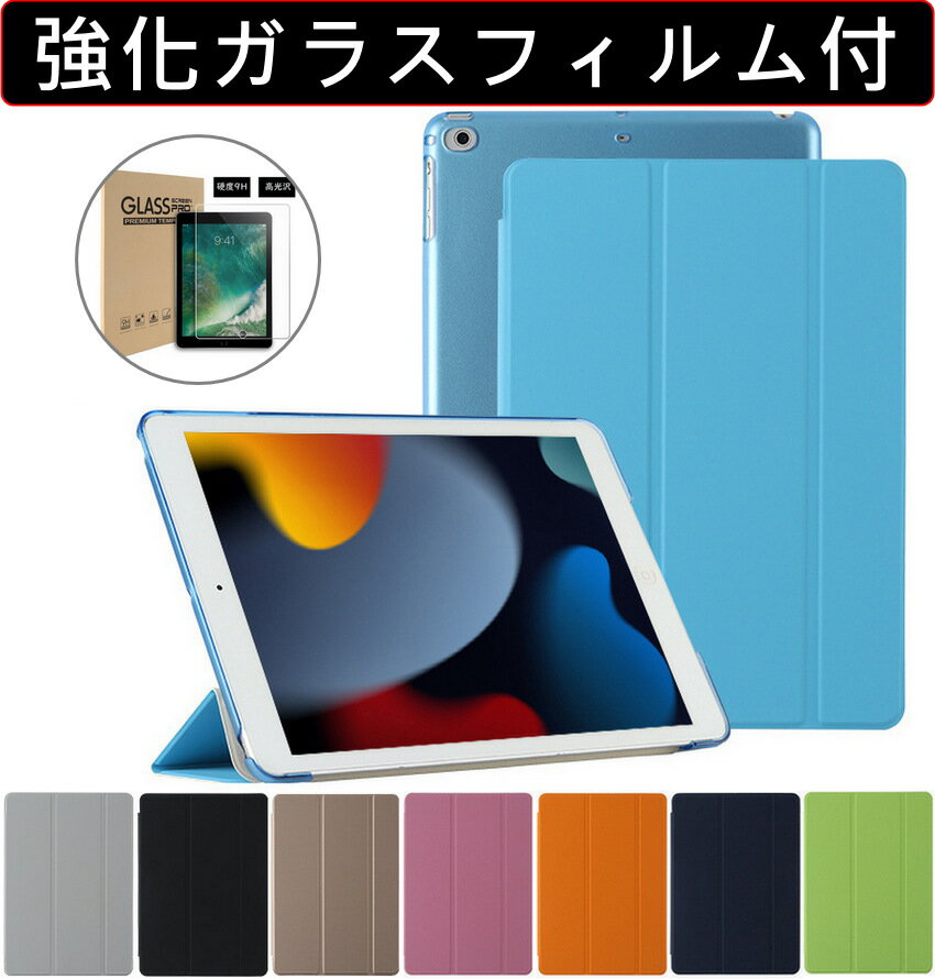֡ڥݥȺ26ܡۡڶ饹եաiPad  С 10 7 8 9 iPad5 iPad6 iPad7 iPad8 iPad9 Air Air2 iPad 10.2 ѥå 10.9 ipad ޡȥ륫С ѥåɥ iPad 9 10 Сפ򸫤