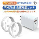 【ポイント最大26倍】iPhone 充電器 20