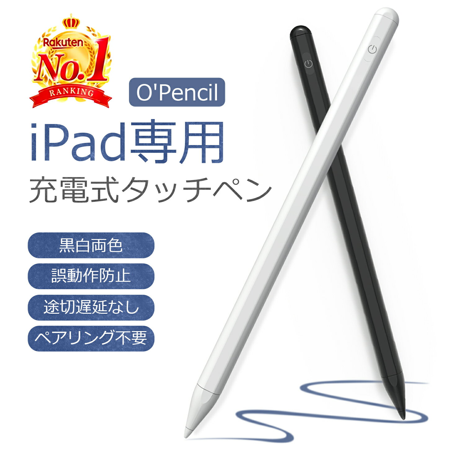 タッチペン iPad ペンシル パームリジェクション機能 タブレット スタイラスペン iPadタッチペン 9 10世代 第6 7 8世代 mini6 Air6 Air5 mini5 10.9 10.2 iPad11インチ 軽量/磁気吸着/途切/遅延/誤動作防止/高感度