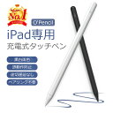 【ポイント最大26倍】【楽天1位】【O'Pencil】タッチペン iPad ペンシル パームリジェクション機能 タブレット スタイラスペン iPadタ..