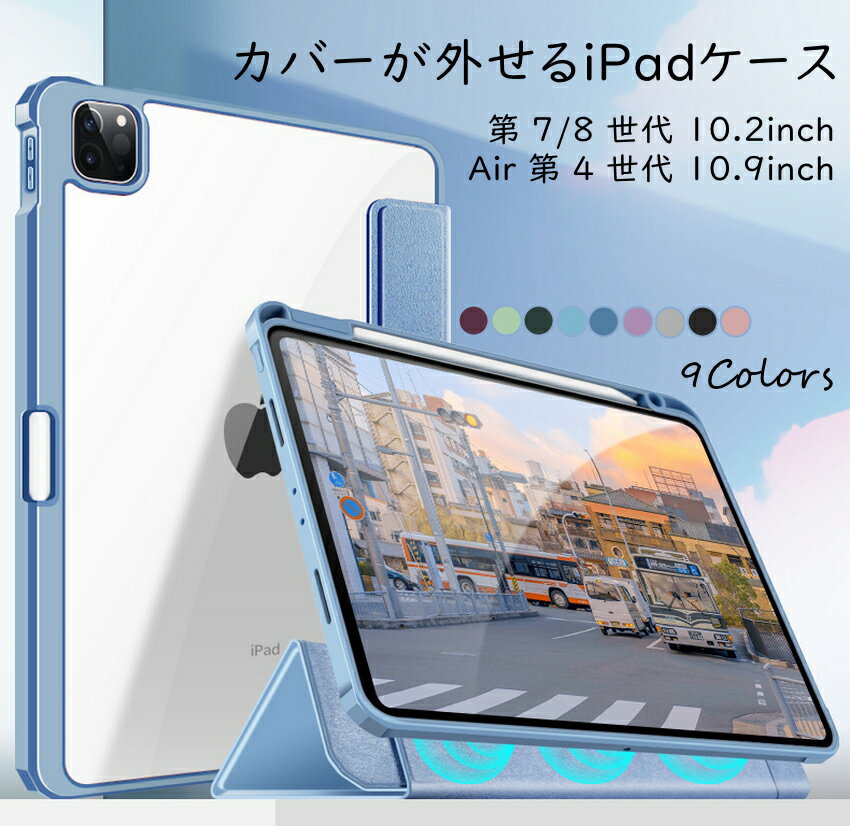 【ポイント最大26倍】【保護フィルム付】iPad ケース 第10世代 第9世代 第8世代 カバー 第7世代 iPad10 mini6 Air5 iPad Air 4 カバー 10.9インチ ペン収納付き クリア 10.2 iPad7 2段階スタンド ケース TPUサイドエッジ 軽量極薄 シリコン ソフトカバー オートスリープ