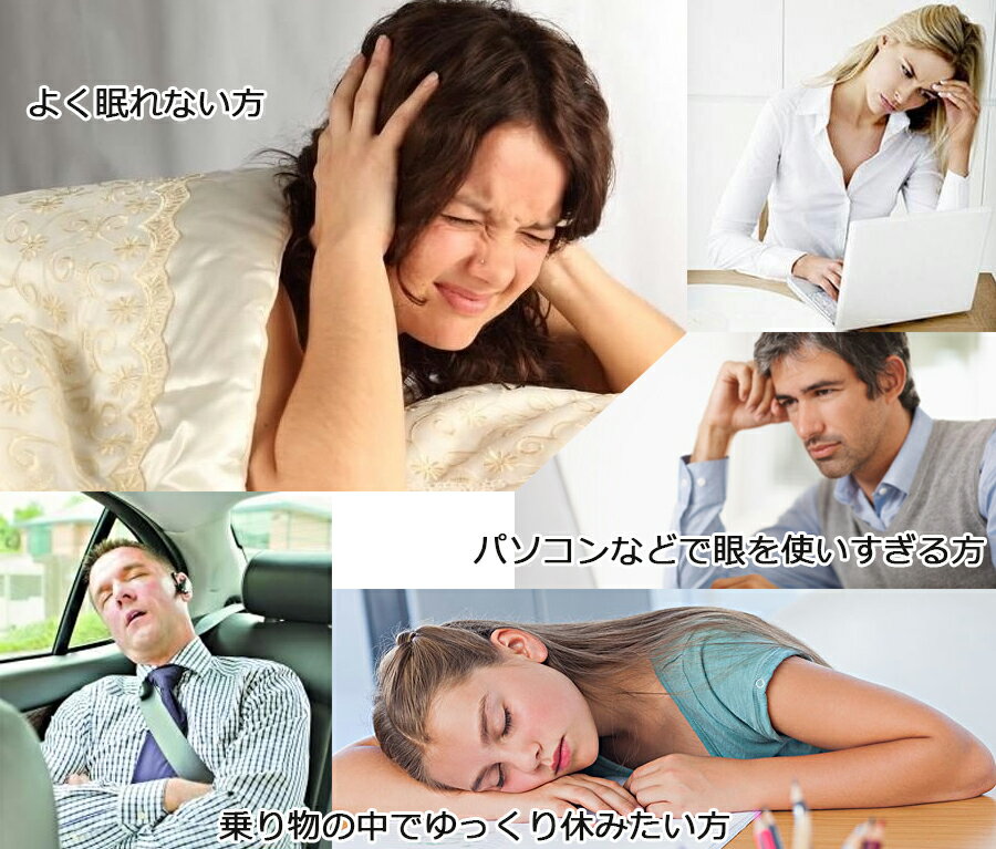 ランキング1位受賞！【★100%シルク アイマスク 安眠 送料無料 アイマスク シルク アイマスク かわいい /睡眠/快眠/熟睡/疲れ目 100％実物撮影】アイマスク 疲れ目 アイマスク セクシー アイマスク トラベル 旅行 飛行機 汽車【thxgd_18】 オアシステック楽天市場店　楽天　マスク　在庫あり