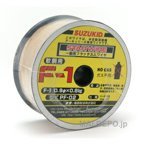 軟鋼用ノンガスワイヤー 0.9φ×0.8kg PF-02 SUZUKID(スター電器)