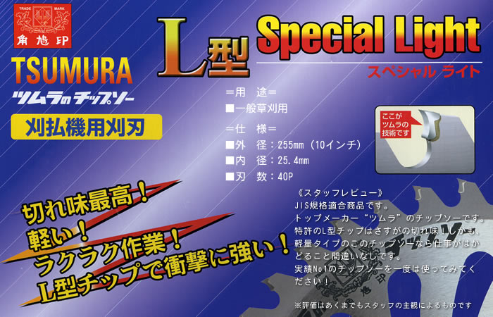 �ĥ��L�����ڥ����饤��40P 255-25.4-40p TSUMURA(�ĥ��/��¼�ݶ�)