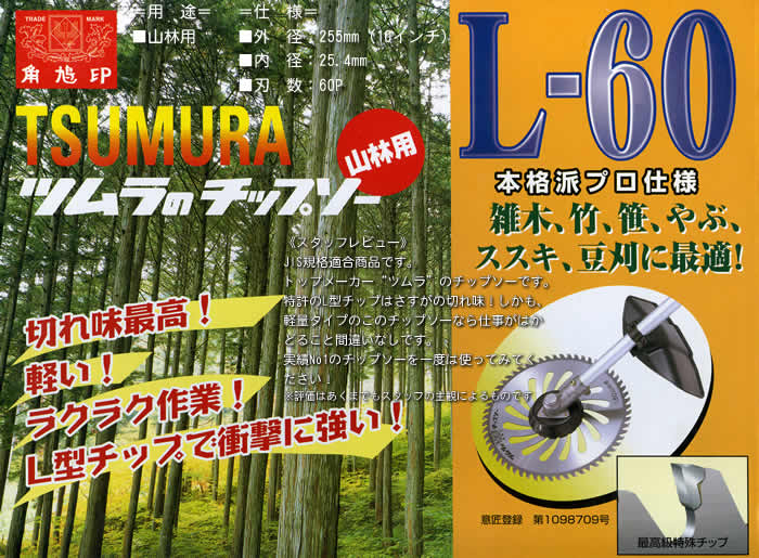 �ĥ�黳���ѥ��åץ��� L-60 255-25.4-60p TSUMURA(�ĥ��/��¼�ݶ�)