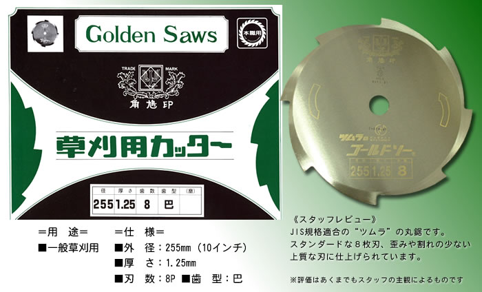 �ĥ�����ѥ��å���������ɥ��� 255-8P TSUMURA(�ĥ��/��¼�ݶ�)