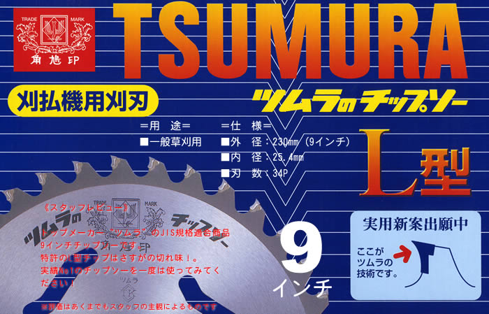 �ĥ��L�����åץ���34P 230-25.4-34p TSUMURA(�ĥ��/��¼�ݶ�)