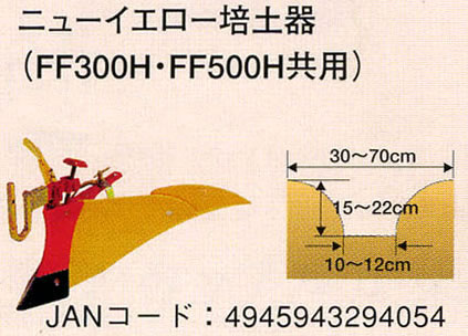 �����FF300/FF500���� �˥塼�����������ڴ�(���ؤʤ�) #11012 �ۥ��(HONDA)