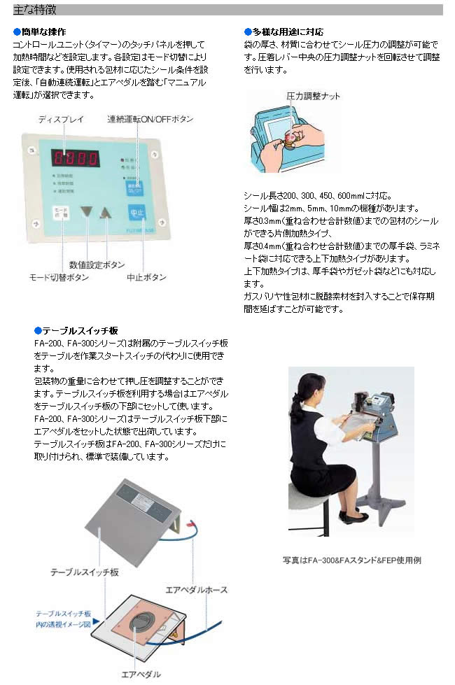 �����ȥޥ��å����������ư�����顼 FA-200-10 �ٻΥ���ѥ륹