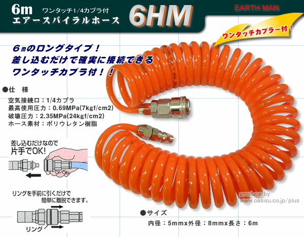 ���������ѥ����ۡ��� 6m ������ҹ⵷