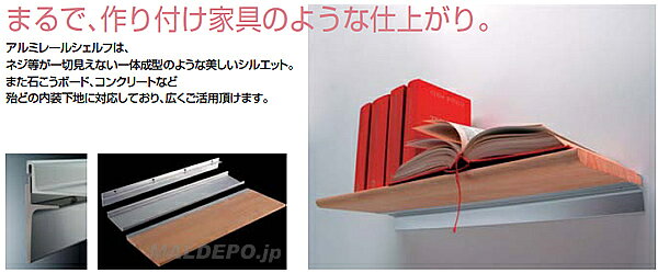 アルミレールシェルフ 強化ガラス 300