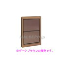 ペット用ドア ペットくぐ〜る 大 ダークブラウン