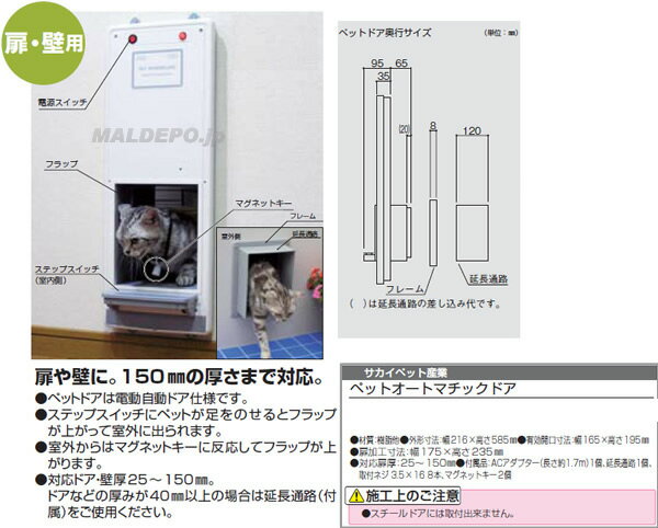 ペットオートマチックドア ペット用玄関(出入り口)