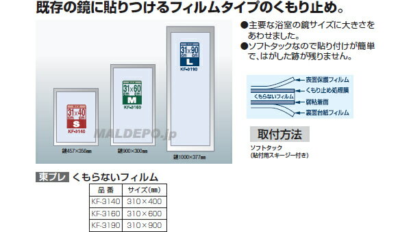 くもらないフィルム 310×600mm KF-3160 1本 [2]