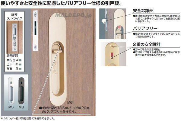 引戸錠 空錠 MG色 1A-MG