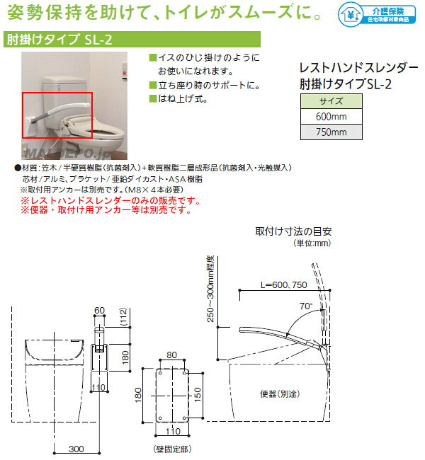 レストハンドスレンダー SL-2肘掛けタイプS 600mm oasisu-10162867 オアシスプラス サンプル画像2