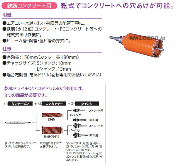 乾式ドライモンドコアドリル コアカッター PCD50C