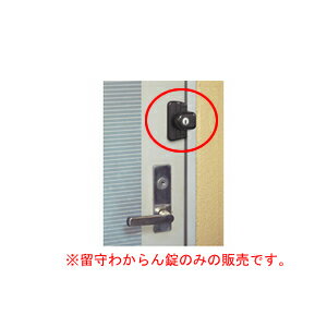 留守わからん錠NO.555
