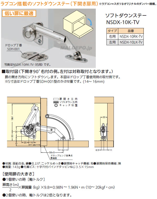 ソフトダウンステー 右用NSDX-10RK-TV oasisu-10163459 オアシスプラス サンプル画像2