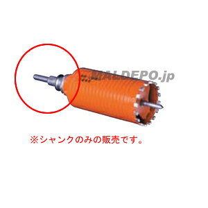 Rakuten - 乾式ドライモンドコアドリル SシャンクSDS用 PCSKSR