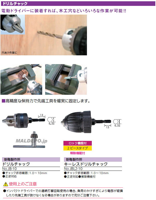 オアシスプラスのドリルチャック No.JB-10｜アングル2
