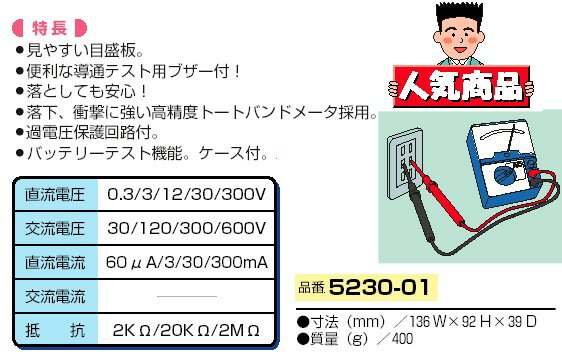 ���ʥ����ƥ����� 5230-01�ڲ�ϩ�ס� ��߷