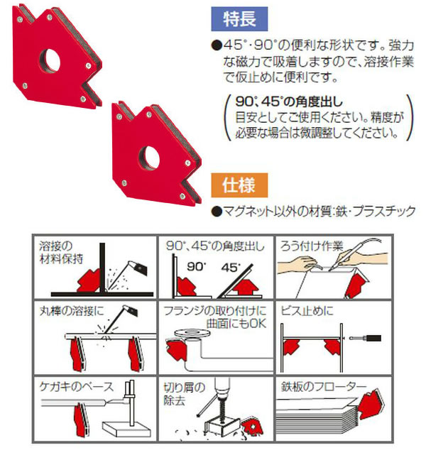 ���ܤ����� 45-90���ϥޥ��ͥåȥ١���M 2�ĥ��å�