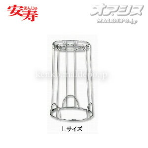 安寿 湯おけスタンド L 535-187 アロン化成