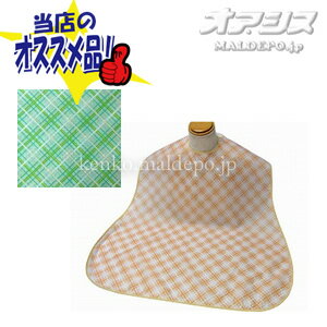 エコノミー食事用エプロン/3002 グリーン