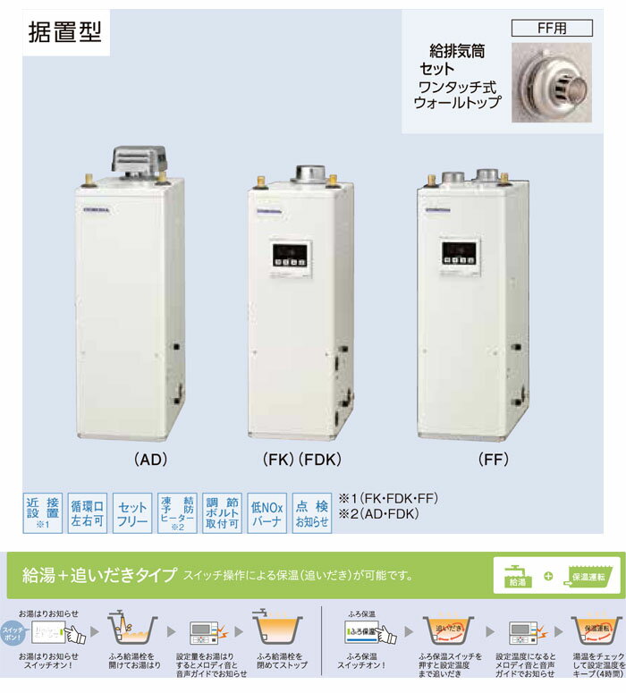 標準圧力型 石油給湯器 NXシリーズ UKB-NX462B(AD) CORONA（コロナ） 給湯+追いだき 屋外 無煙突 シンプルリモコン 貯湯式 45.6kW