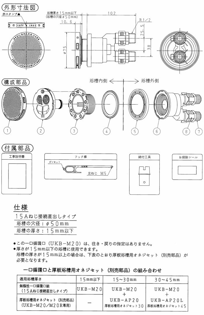 ����۴ĸ� 15A�ͤ����ƥ�쥹���С� ���������� UKB-M20 CORONA�ʥ����ʡ� ľ�� 15A�۴���³�� �۴Ķ��