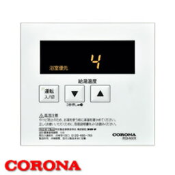 コロナ給湯器 増設リモコン RSI-NX37R CORONA（コロナ）