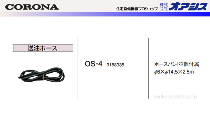 ���۴����� �����ۡ��� OS-4 CORONA�ʥ����ʡ�