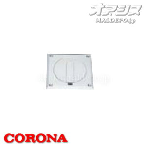 油配管部材 床用コック OS-13(A) CORONA（コロナ）