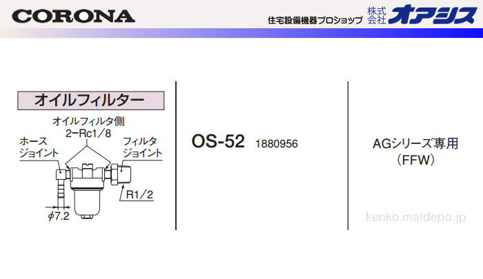 ���۴����� ������ե��륿�� OS-52 CORONA�ʥ����ʡ�