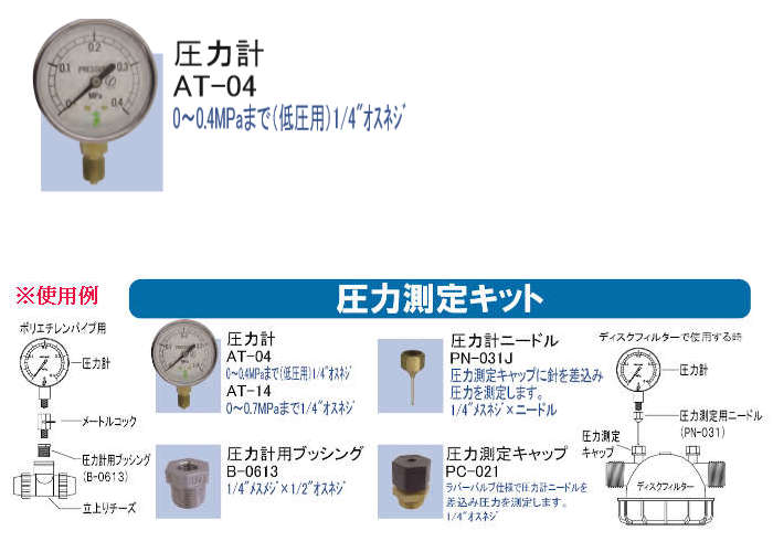 ���Ϸ� AT04 ����ۡ��� ���ϡ�0.4MPa