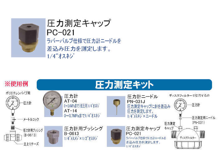 ���Ϸ�¬����å� PC021 ����ۡ��� 1/4����