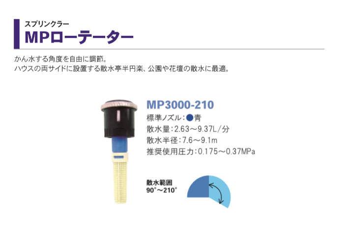 MP�����ơ����� ���ץ�󥯥顼 �� 5�� MP3000-210x5 ����ۡ���